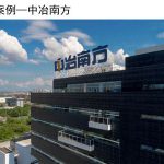 中冶南方