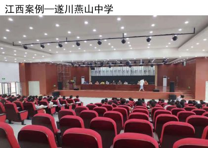 遂川燕山中学