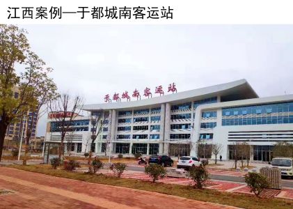 于都城南客运站