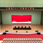 多媒体电教室音视频系统解决方案